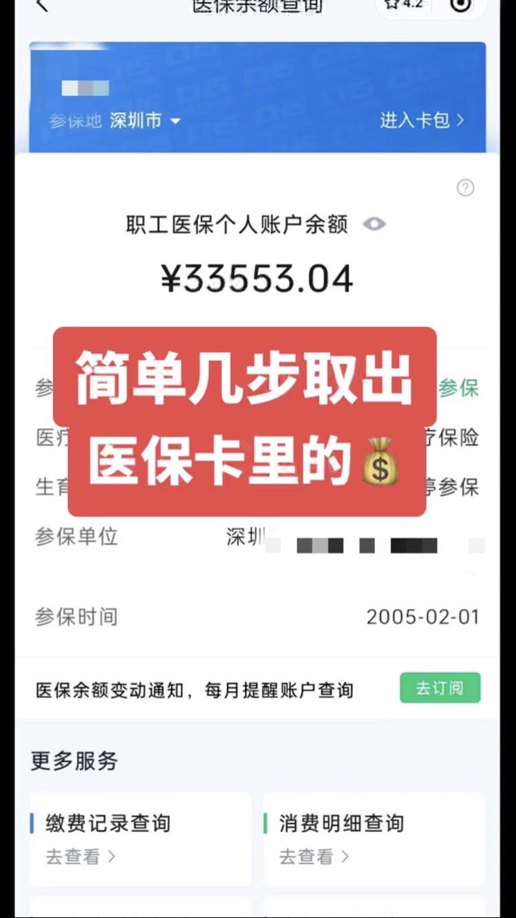 池州最新医保卡网上套取现金渠道方法分析(最方便真实的池州医保卡如何网上套现方法)