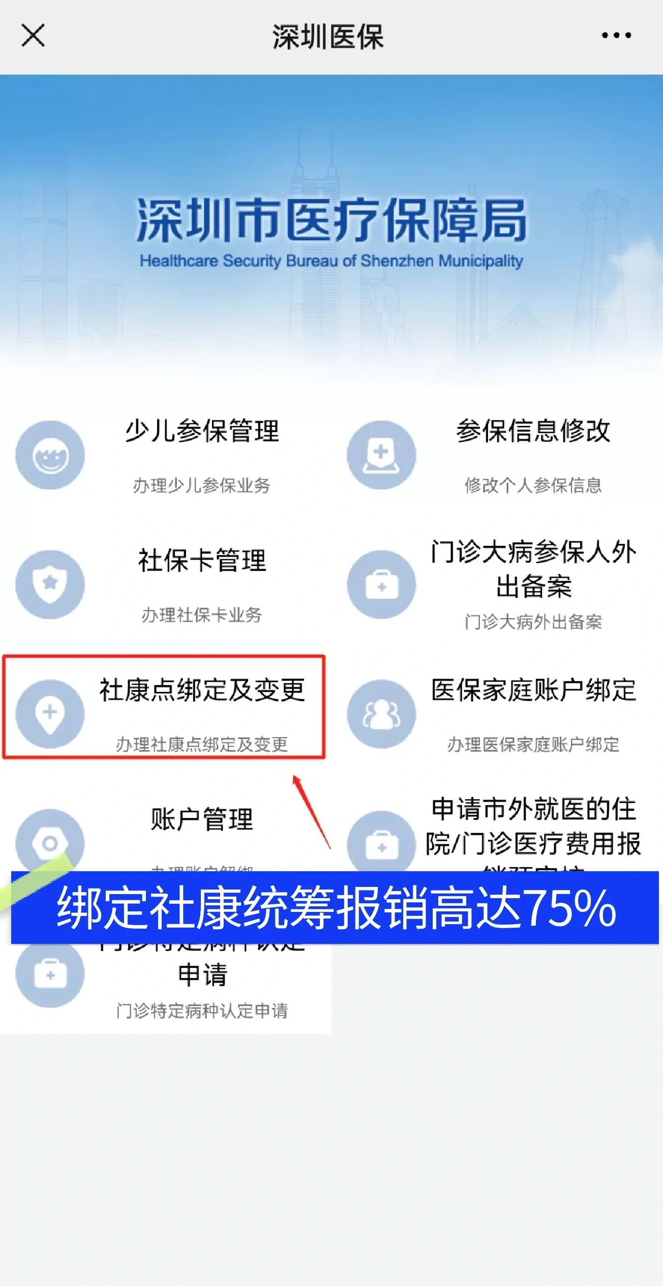 池州最新深圳医保提取秒到方法分析(最方便真实的池州深圳医保取现提取方法)