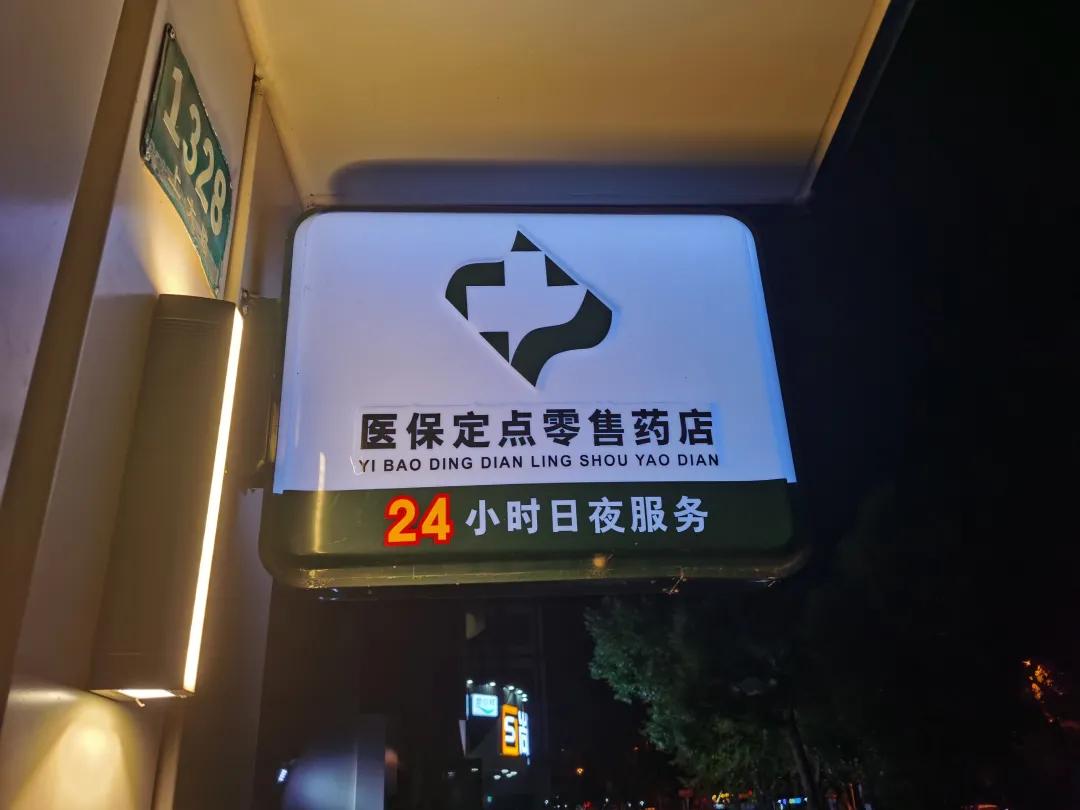 池州最新24小时医保回收方法分析(最方便真实的池州24小时医保回收什么意思方法)